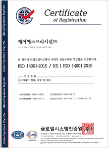 ISO 9001 인증서