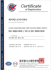 ISO 14001 인증서