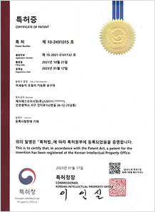절삭공구 이송장치 특허증
