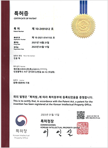 진공척 특허증